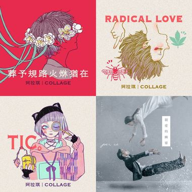 我的歌单 2