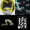一些歌