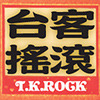 永不放弃