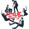 孩子 - 七点半乐队