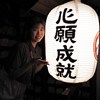韦