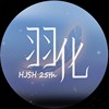 华江高中第二十五届毕筹会