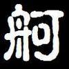 烟花背后