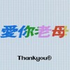 8月终了