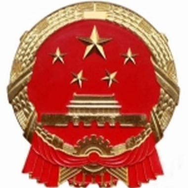 不自由的戏