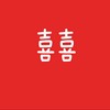 与七