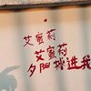 月亮睡了吗