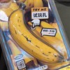 香蕉捏捏乐