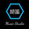 胡笛音乐工作室
