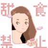 粉茉