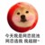 杨大澈