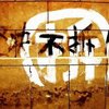 咸蛋超人LENG