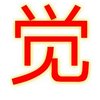 持心