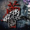 CoCoon 茧乐团