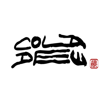 COLD DEW  海边demo