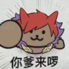 有练