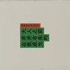 Chinwah