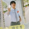 钟宥善yoyo