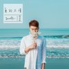 Darrel 启航