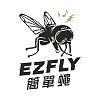 EZFLY简单蝇