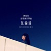 陈怡霖