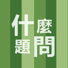抖M的417