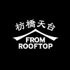 枋桥天台From Rooftop