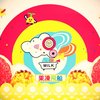 果冻飞船乐团