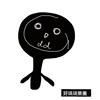 好端端乐团