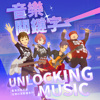 音乐关键字 Unlocking Music
