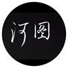 白鹿一梦春亦愁