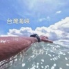Huffingfish