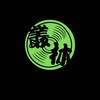丛林法则 Jungle