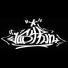 Jus4fun a.k.a 贪爽