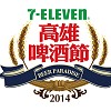 7-ELEVEN高雄啤酒节