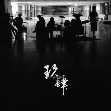 相叉路口_live