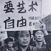 鹤.