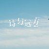 尸尧