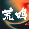 荒鸣 Wild Cry