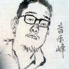 音乐峰