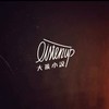 Listen up大孩小说