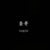 放不过我自己
