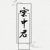 宸疯币