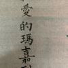 嘿对