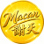 Macan 谢天