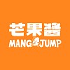 芒果酱 Mango Jump