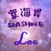 紫海岸