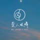 爱人眼睛 My Lover's Eyes