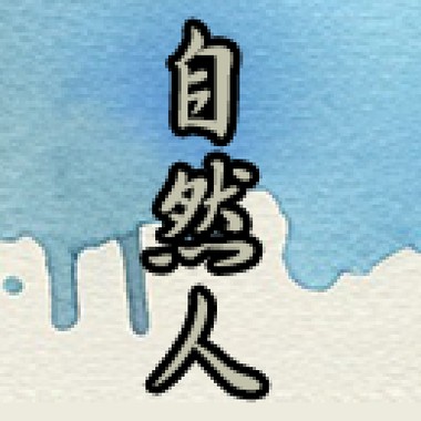 放羊的孩子DEMO