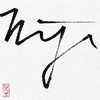 老吴 Niji - 直球对决